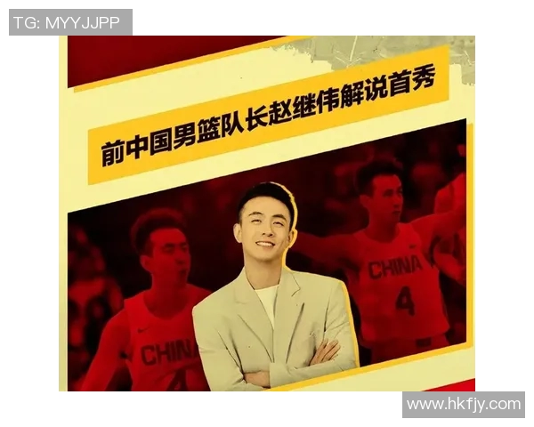 赵继伟接受采访：对未来充满信心，致力于提高个人水平